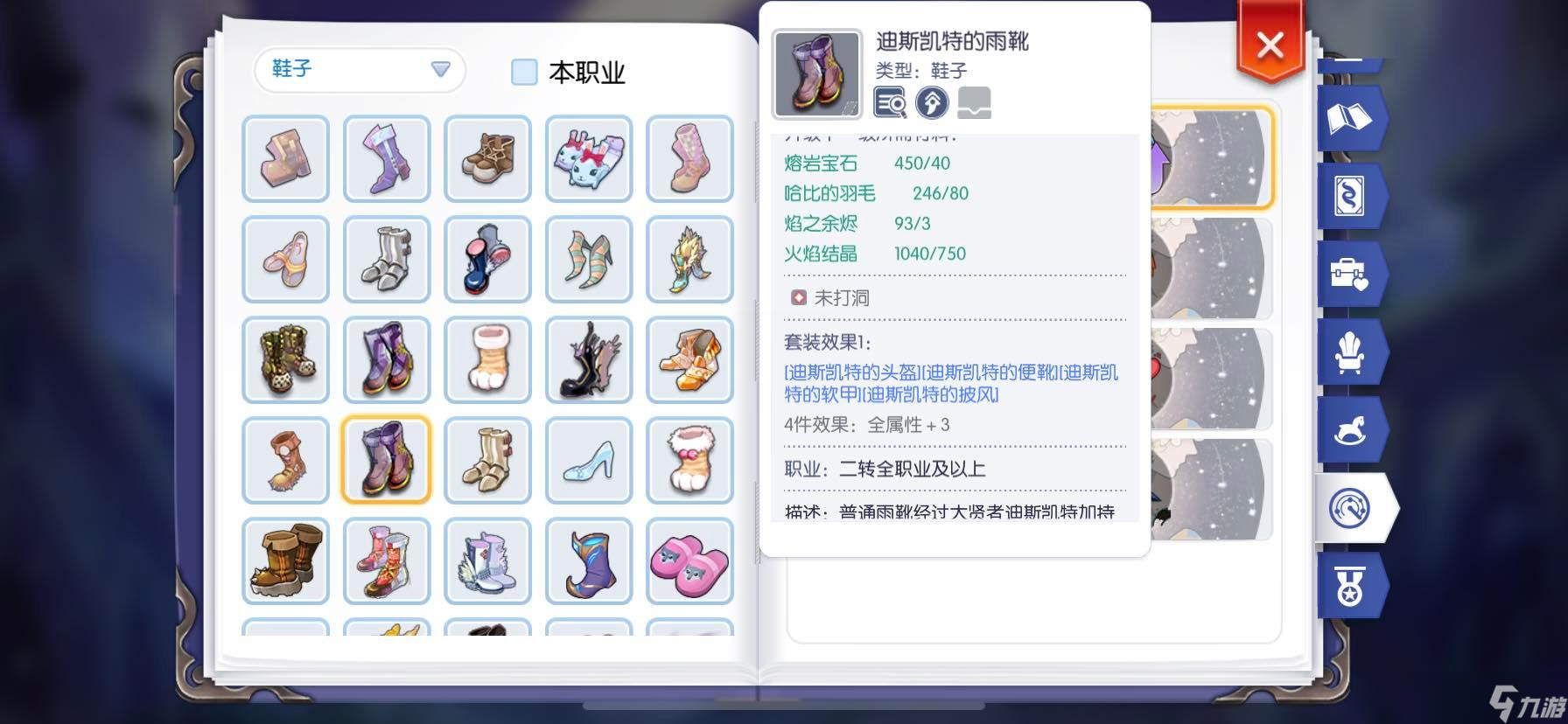 仙境传说RO：守护永恒的爱为了影子系统， 装备关注之 （防具篇）