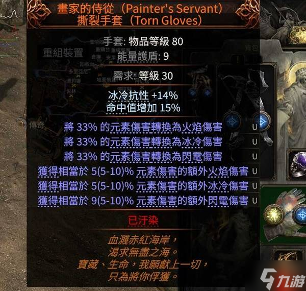 《流放之路2》0.3弩炮流女巫猎人玩法分享 弩炮流女巫猎人怎么构筑