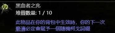 《流放之路2》技能等级+3项链制作攻略