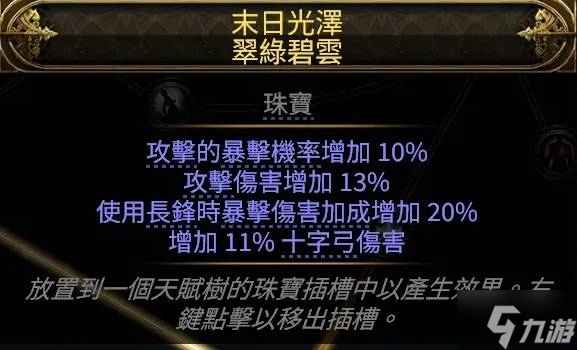 《流放之路2》0.3玻璃大炮流仪式行者BD分享