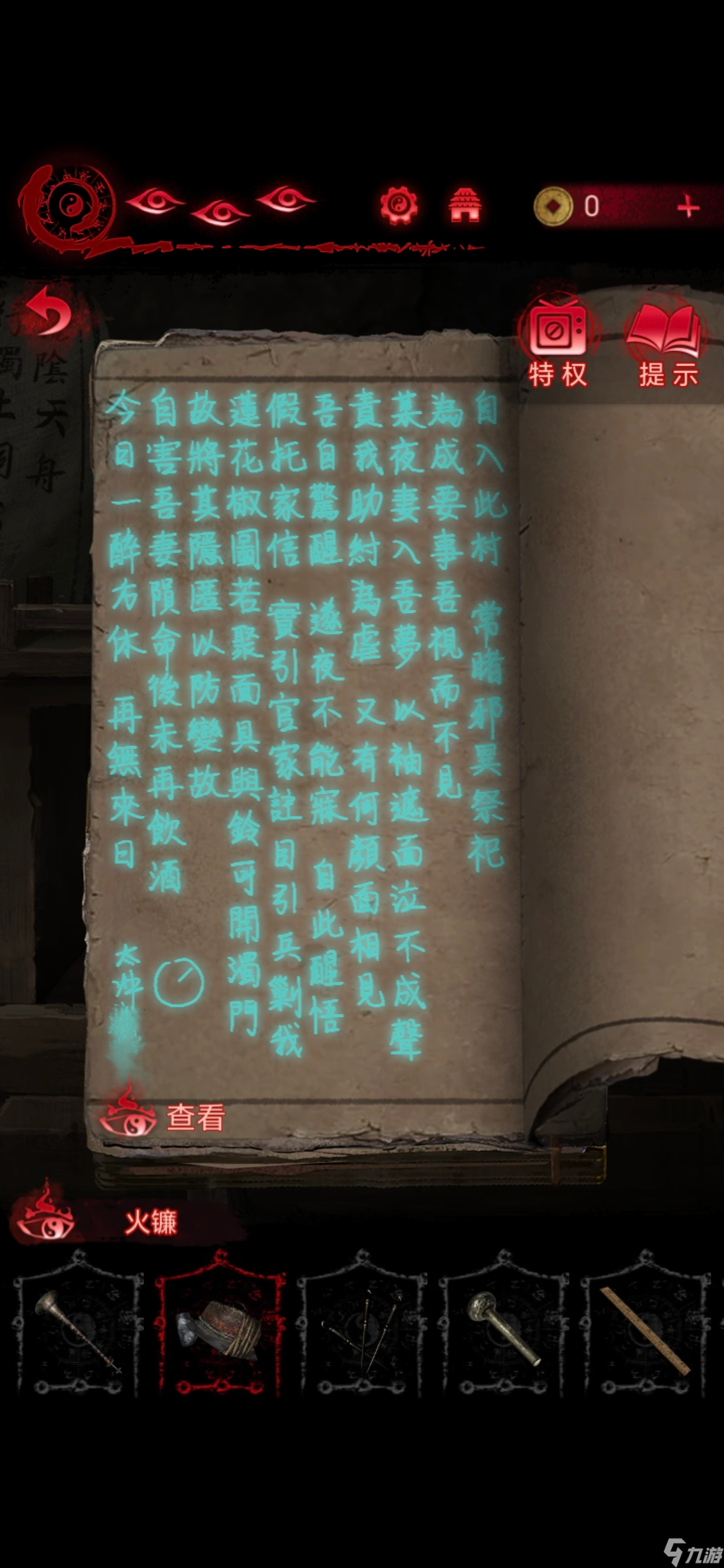 无间梦境无间梦境千秋魇纸嫁衣6第四章攻略（上）