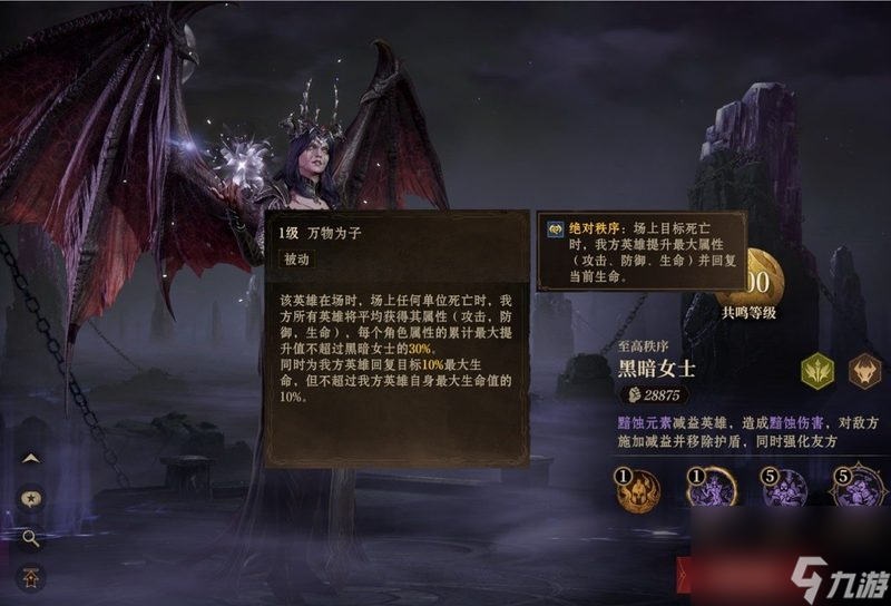 《龙息：神寂》半周年庆典开启，黑暗女士限时返场