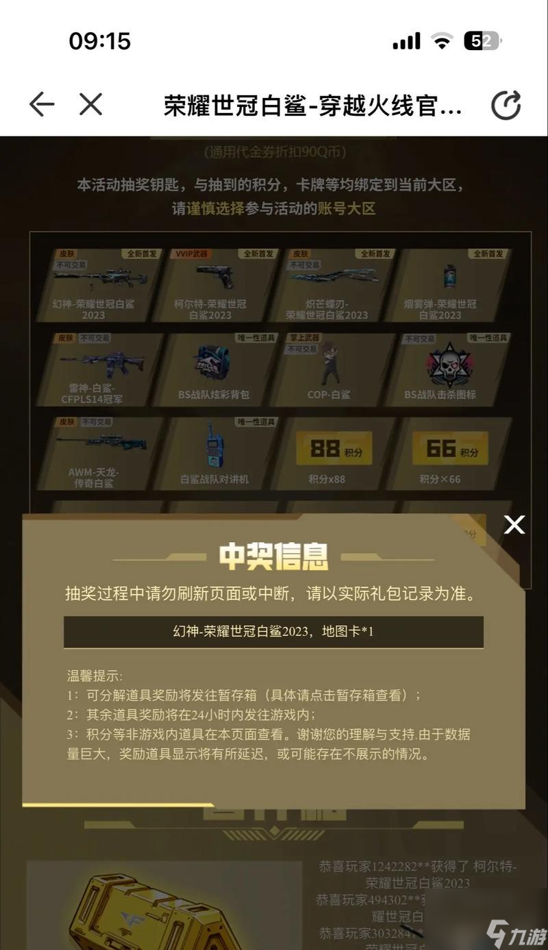 穿越火线令牌抽奖技巧有哪些？中奖几率高吗？