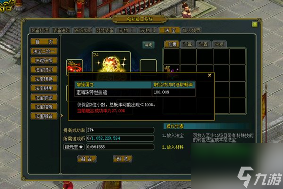1.80重臻极境版本上线全区组,《问道》普通版开启转生新篇章