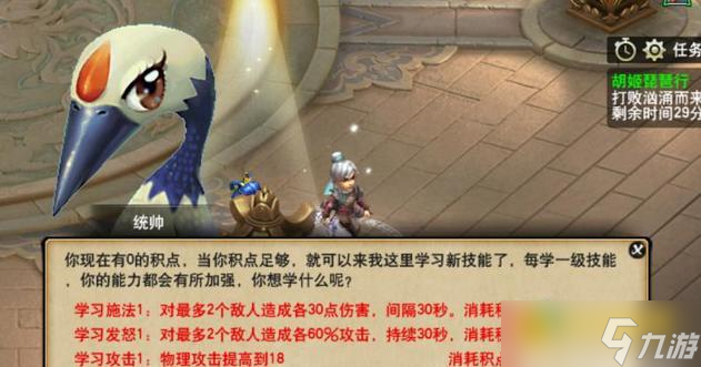 梦幻西游胡姬琵琶行怎么快速通关 - 胡姬琵琶行六大关卡详解