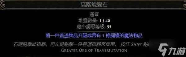 《流放之路2》技能等级+3项链制作攻略