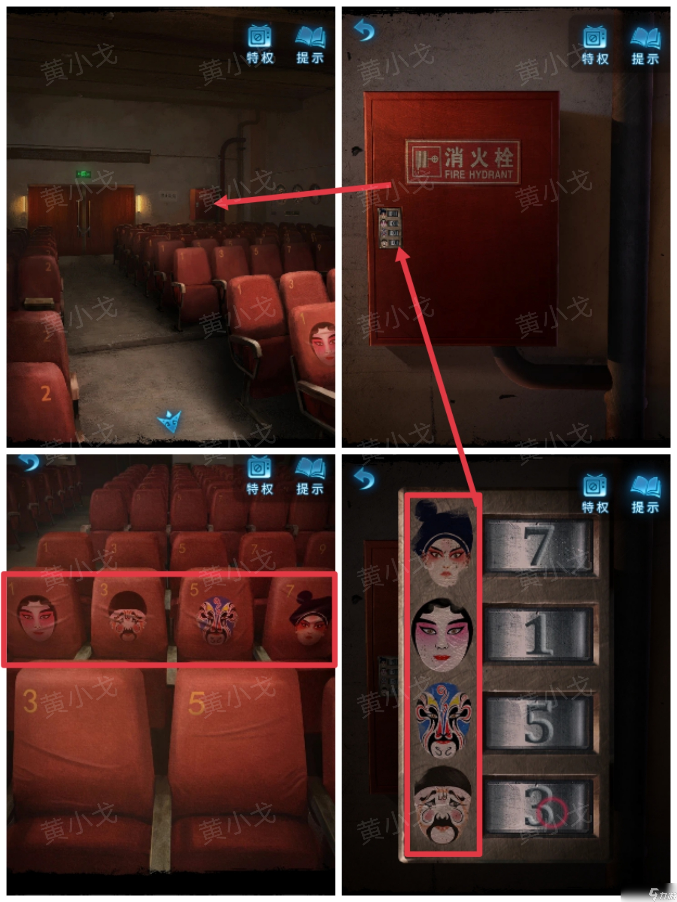 无间梦境无间梦境：第一章攻略