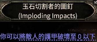 《流放之路2》战争使者迫击炮开荒攻略