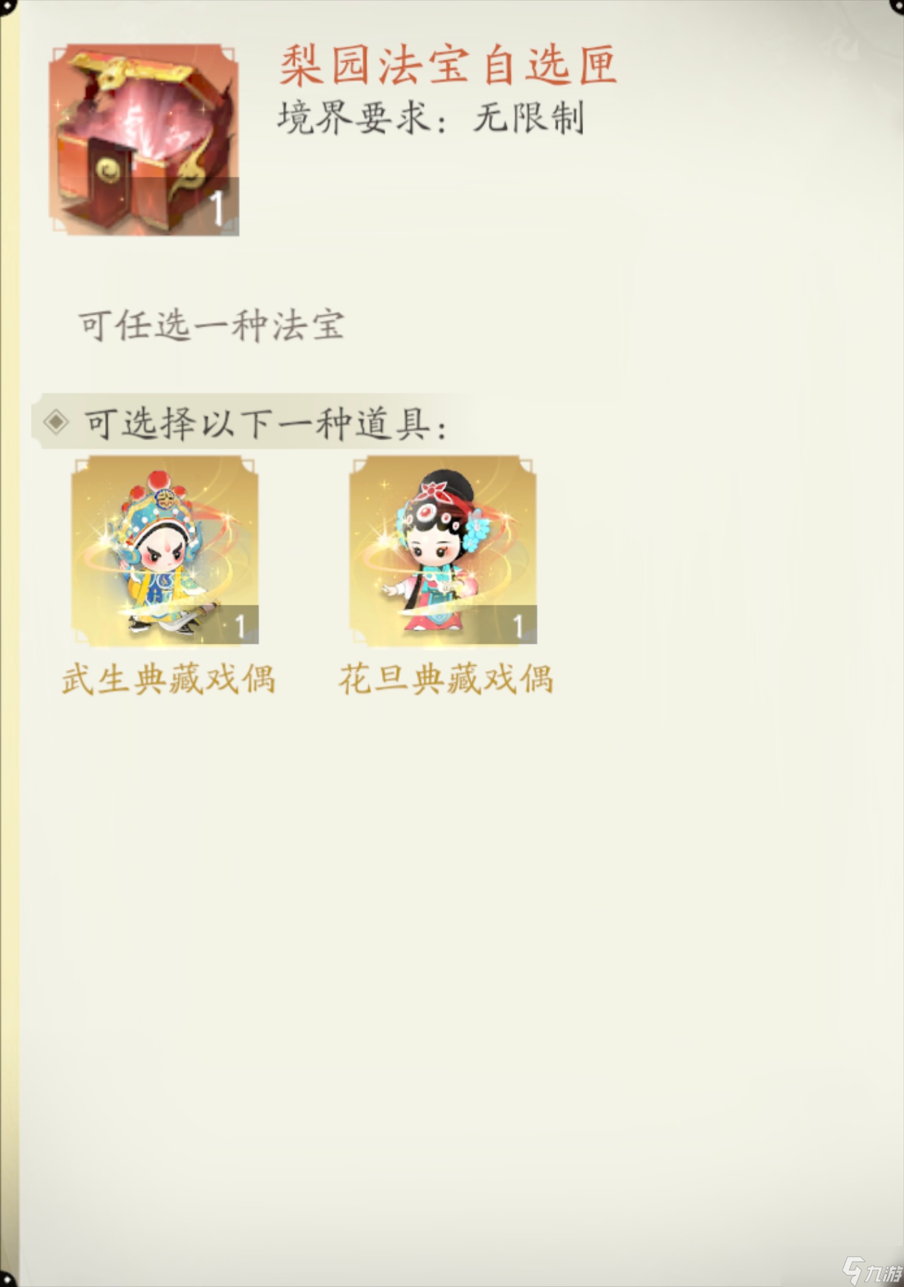 凡人修仙传：人界篇【仙戏神针 凡人历2361~2363道年】纪念