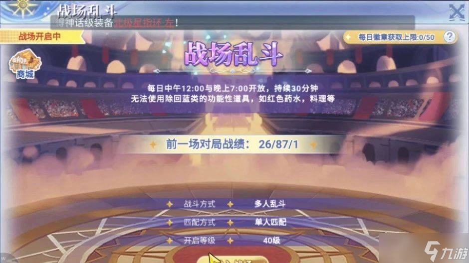 巴风特之怒巴风特之怒-仙境传说RO怀旧：各活动玩法介绍 看完不迷惑！
