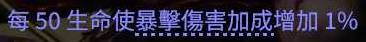 《流放之路2》电球血法低价版BD推荐