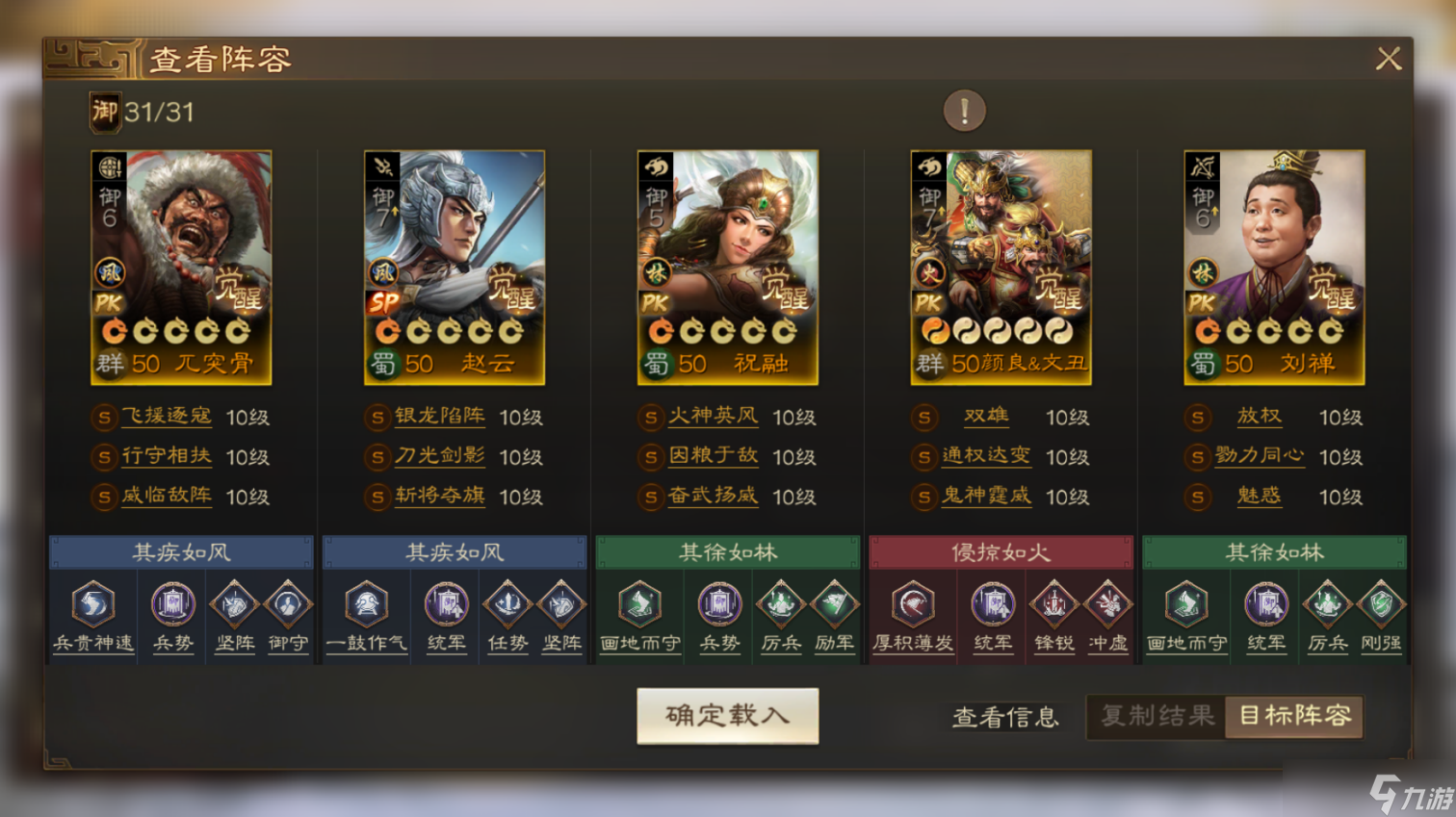 三國志·戰(zhàn)棋版< PK：攜民渡江>新武將大世界陣容分享（先鋒服實(shí)測）