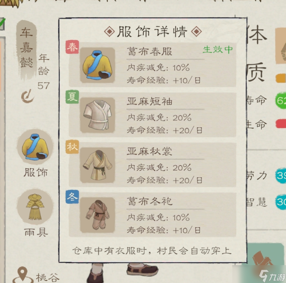桃源记2桃源2全方面详细新手攻略教程（持续更新）——不死树及村民篇