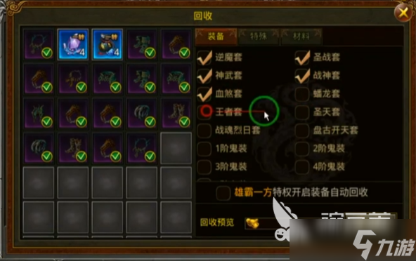 烈火战神自动打怪玩法介绍 烈火战神挂机操作