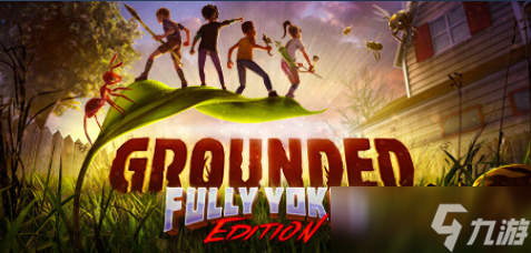 grounded联机高延迟 grounded卡顿截图
