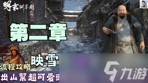 明末渊虚之羽云顶城全支线任务怎么做