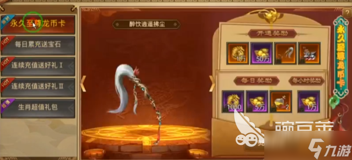 烈火战神自动打怪玩法介绍 烈火战神挂机操作