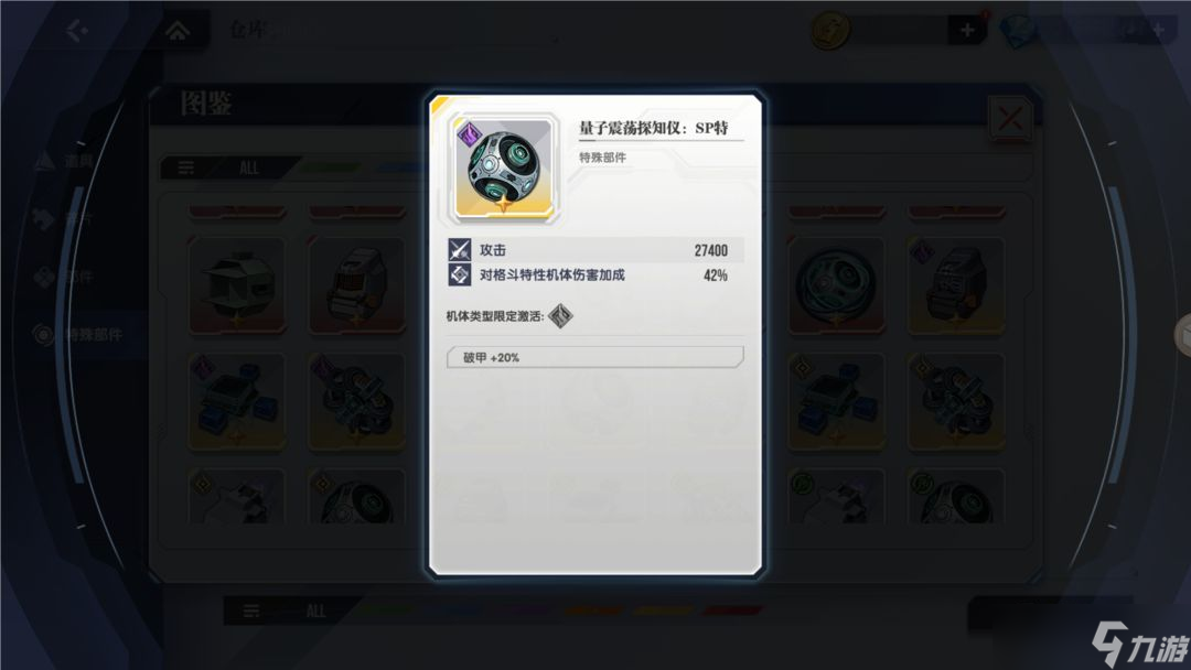 高达钢铁之诗【攻略】流星天降，全新SP机体自由高达（SEED爆发）登场！