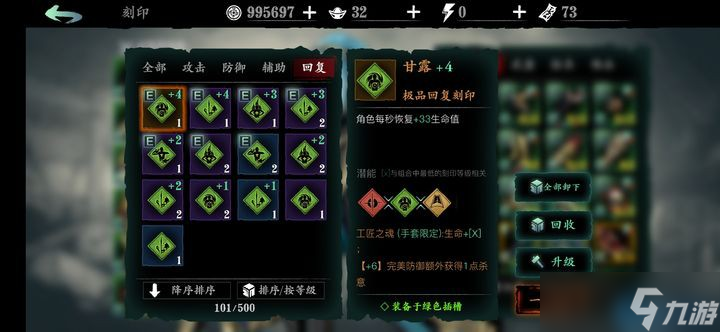 影之刃3武圣系统终极指南 祝福刻印组合的艺术