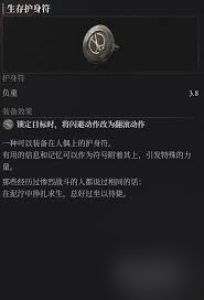 匹诺曹的谎言序曲DLC全护身符图鉴在哪看