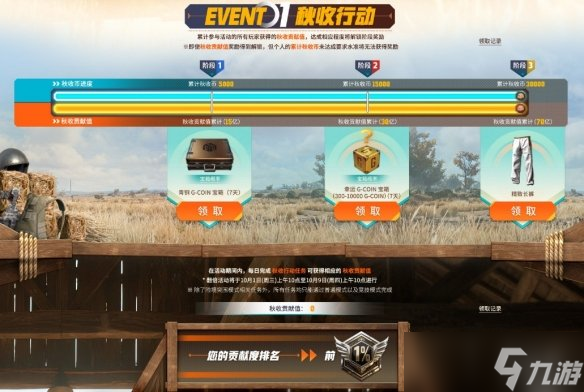 PUBGxGD权志龙联名，金秋农场大作战正式上线