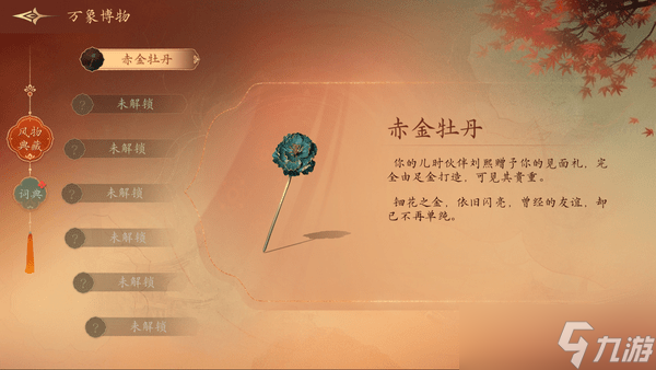 盛世天下新手须介绍
