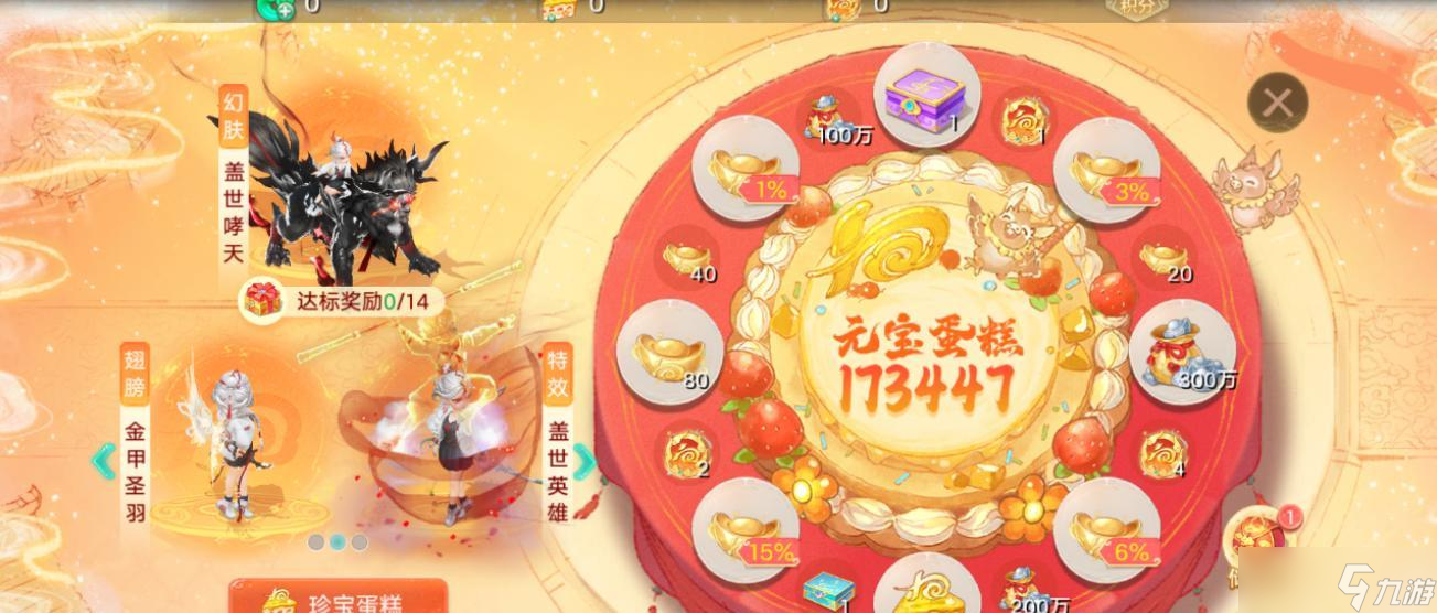 大话西游手游十周年座驾时装多少抽能出？盖世啸天1500次达标