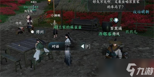 逆水寒水帘洞天任务怎么完成 逆水寒水帘洞天任务完成攻略