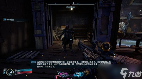 《无主之地4》血肉屠杀案支线攻略