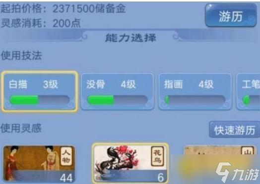 梦幻西游口袋刷储备金最快方法 - 游历作画拍卖技巧解析