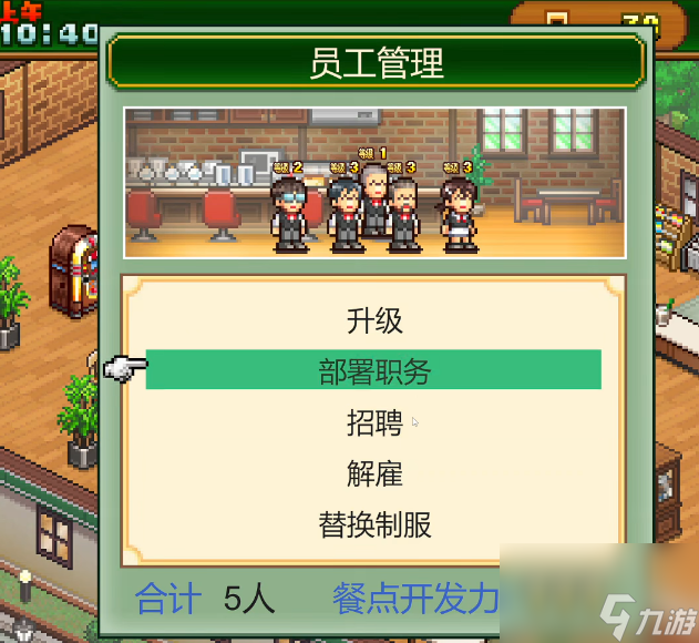 创意咖啡店物语好玩吗？新手入门玩法全解析