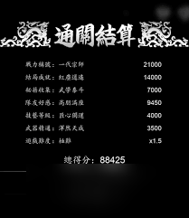 逸剑风云决极难攻略怎么推荐