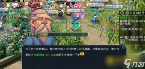 梦幻西游妙手仁心活动怎么完成 - 妙手仁心活动任务流程与注意事项详解