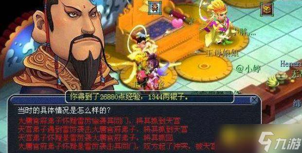 梦幻西游神器天罡印之谋怎么通关 - 器天罡印之谋任务快速通关方法