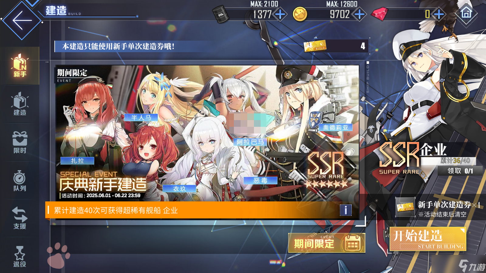 碧蓝航线【碧蓝航线】新手入坑攻略