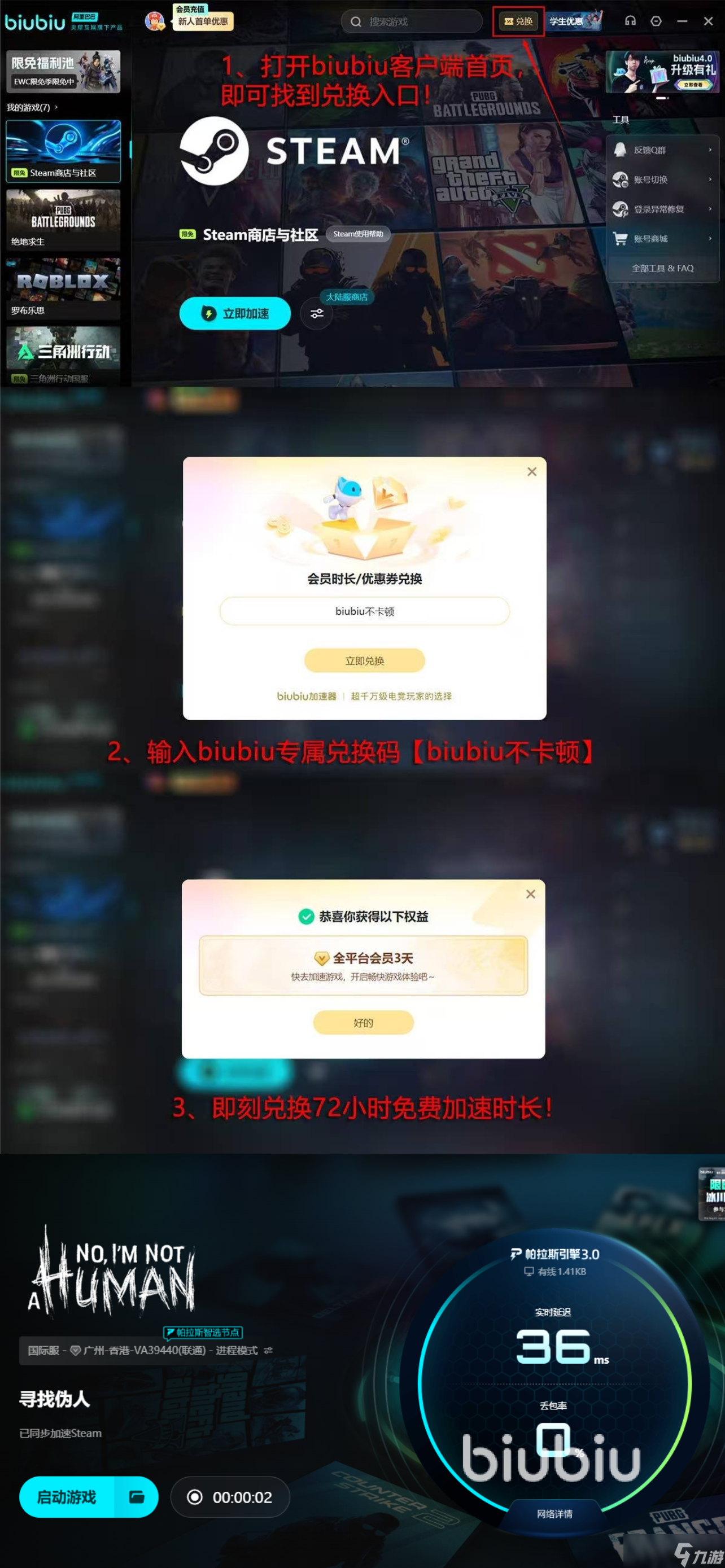 寻找伪人配置要求是什么 寻找伪人配置要求分享