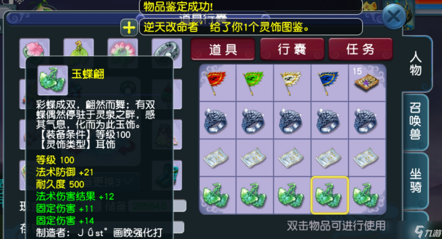梦幻西游中神木怎样才能出现