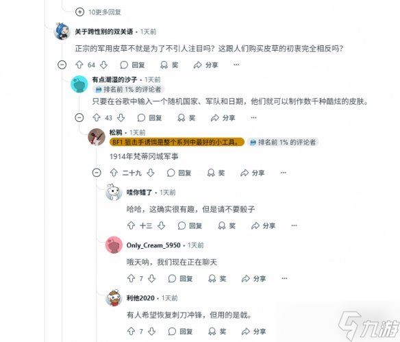 《战地6》皮肤泄露惹怒玩家：设计师脑子是怎么想的？