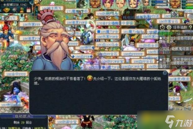 梦幻西游妙手仁心活动怎么完成 - 妙手仁心活动任务流程与注意事项详解