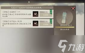 三国望神州泰山如何游览
