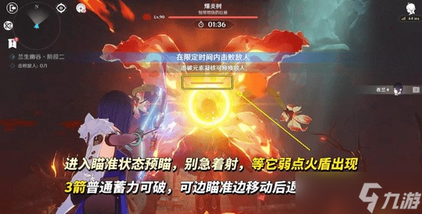 原神夜兰绘想游迹挑战攻略