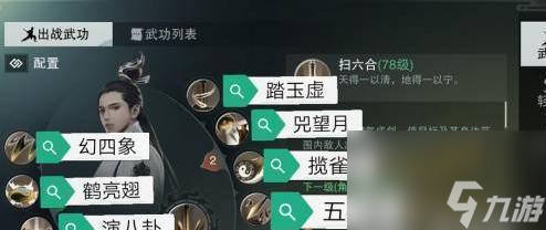 楚留香职业攻略——成为江湖中的一股势力（从初学者到高手）