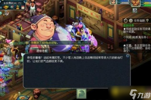 梦幻西游妙手仁心活动怎么完成 - 妙手仁心活动任务流程与注意事项详解