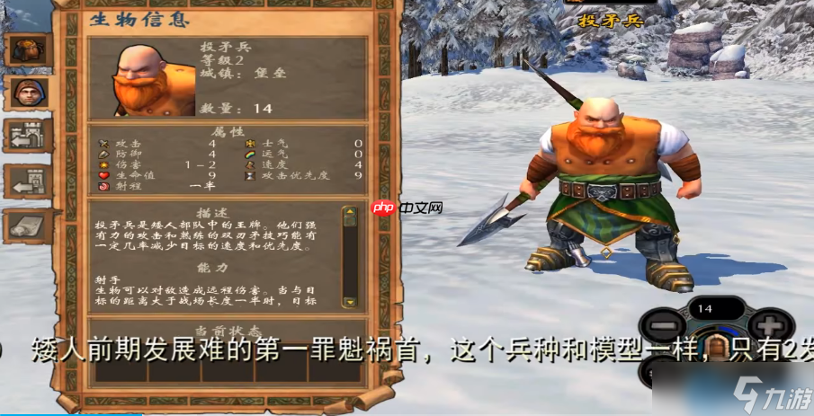 矮人战神必修课：符文防御流的终极奥义