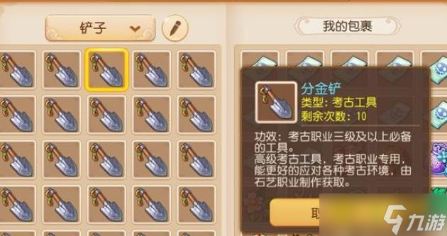 梦幻西游手游考古多少级最赚钱 - 五级考古收益解析