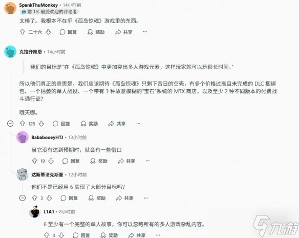 曝《孤岛惊魂7》将转型多人游戏！粉丝：育碧又毁IP