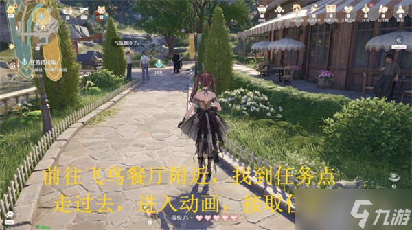 无限暖暖音乐季技巧之外琴弦之上任务完成指南