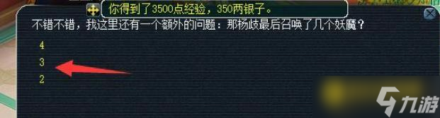 梦幻西游神器天罡印之谋怎么通关 - 器天罡印之谋任务快速通关方法