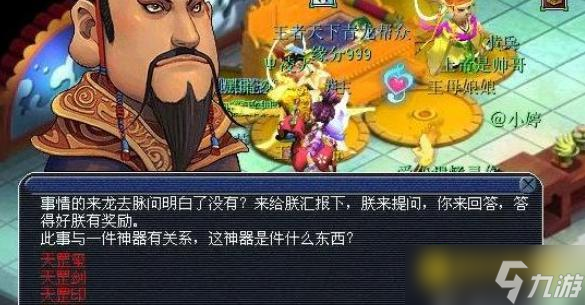 梦幻西游神器天罡印之谋怎么通关 - 器天罡印之谋任务快速通关方法