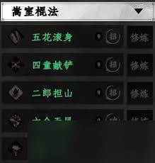 下一站江湖2怎么获取枪法